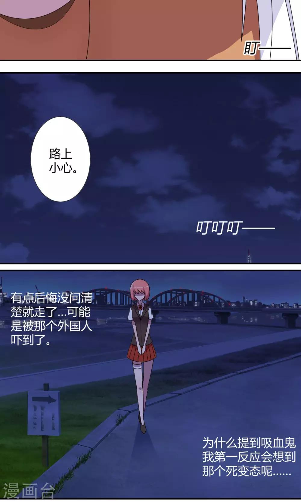 第57话 为了撩妹的谎话？7