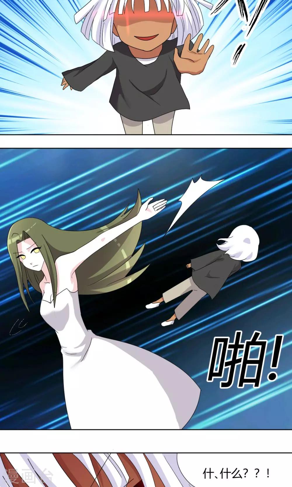 第73话 落单的妹子？9