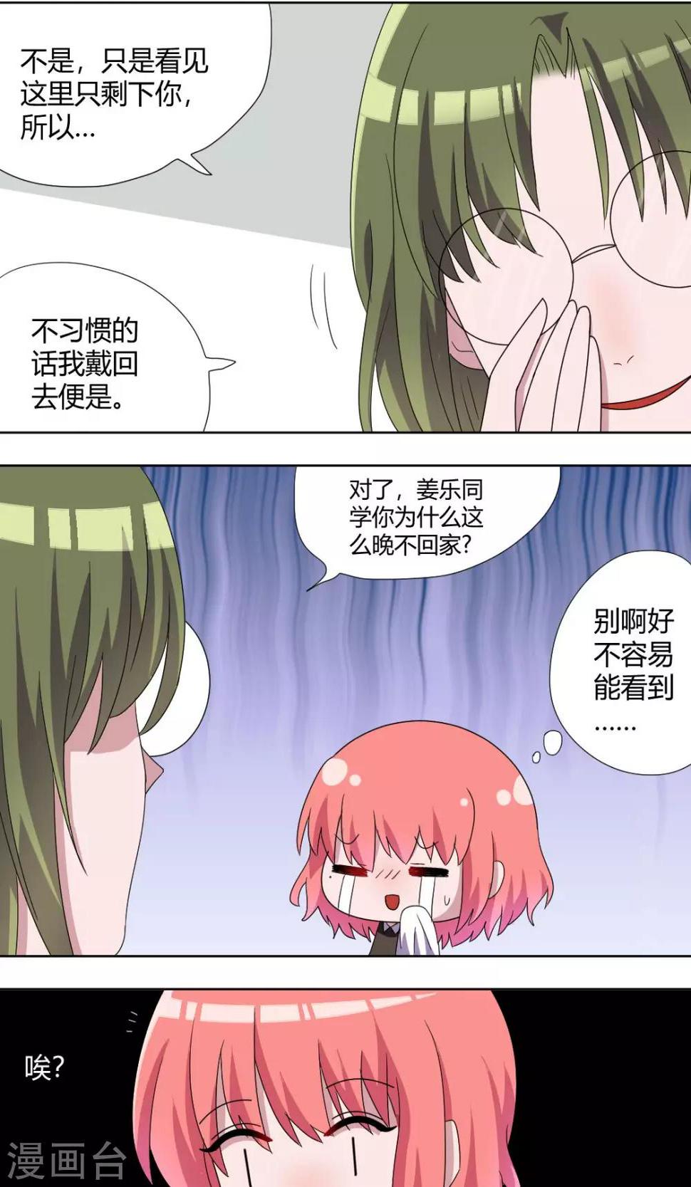 第66话 小果2