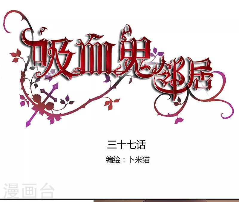第37话 朋友而已0
