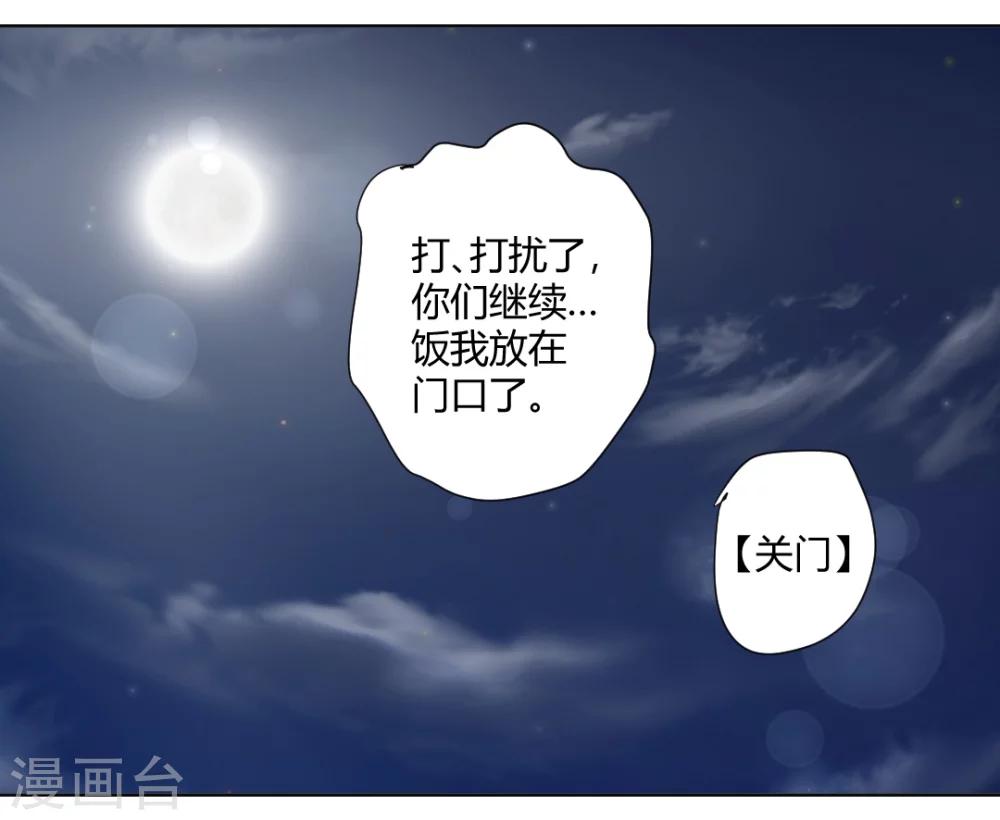 第87话 不要再自责了18