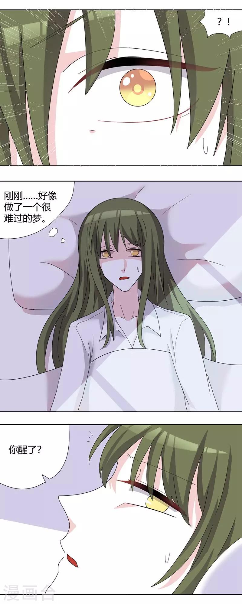 第75话 下次不要乱来5