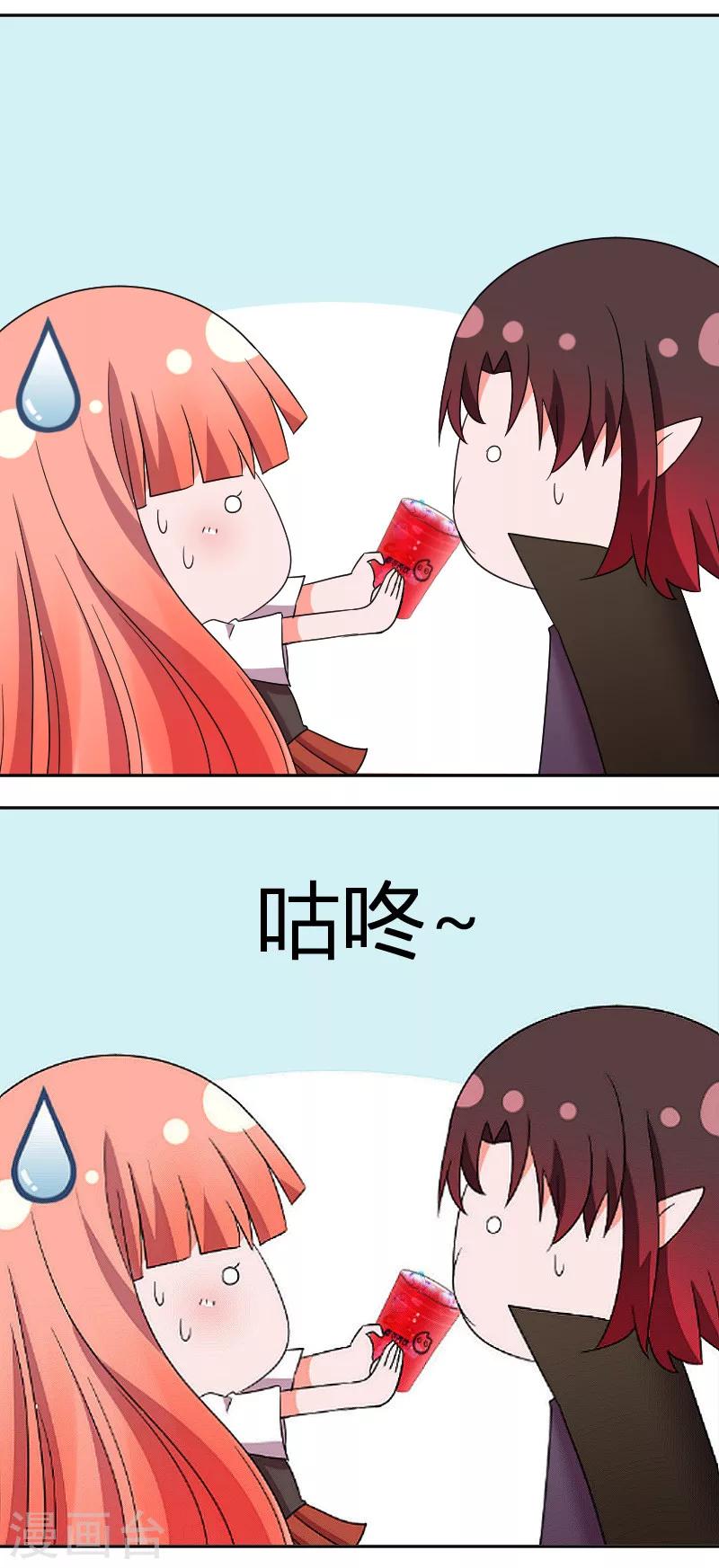 番外3 草莓果茶5