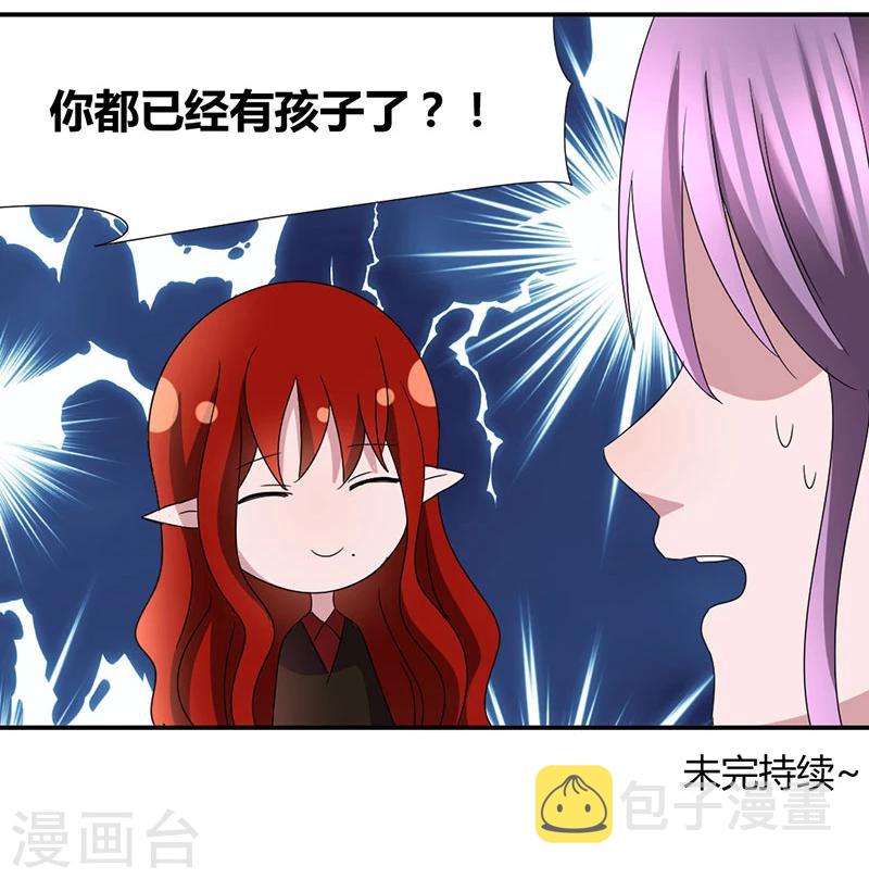 第43话 初吻给了怪物10