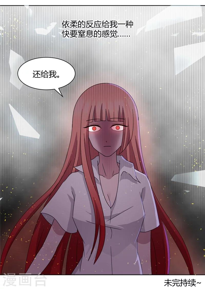 第85话 把姜乐还给我17