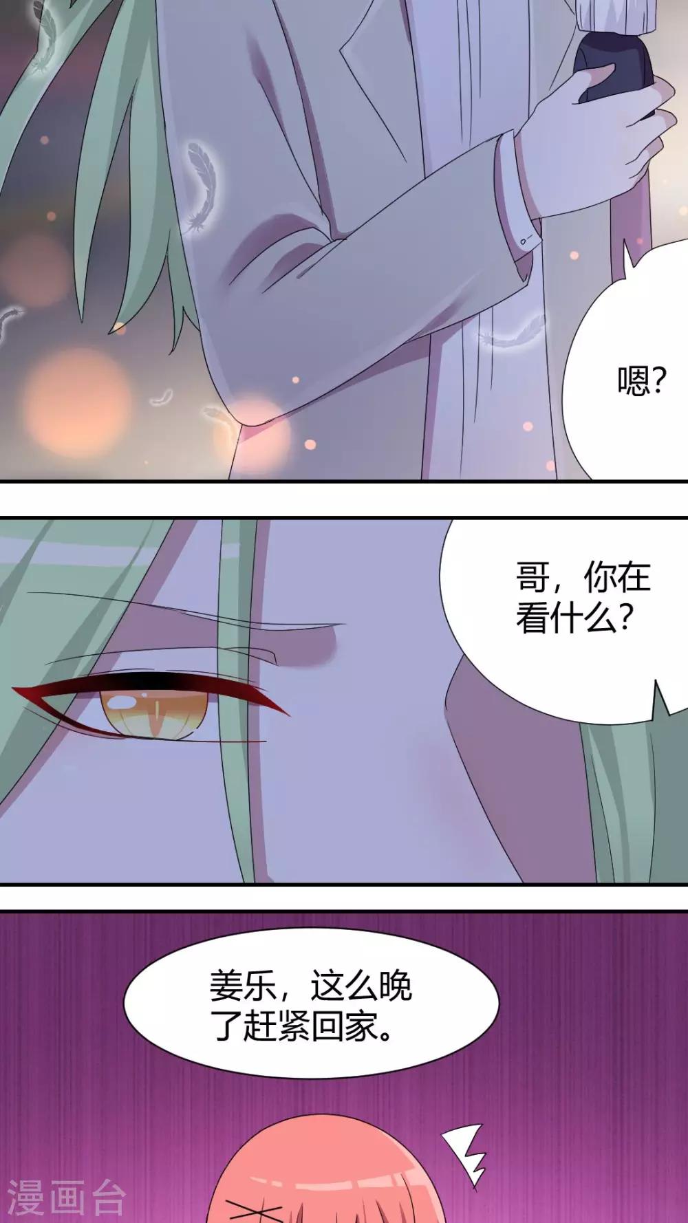 第52话 唱唱歌壮个胆4