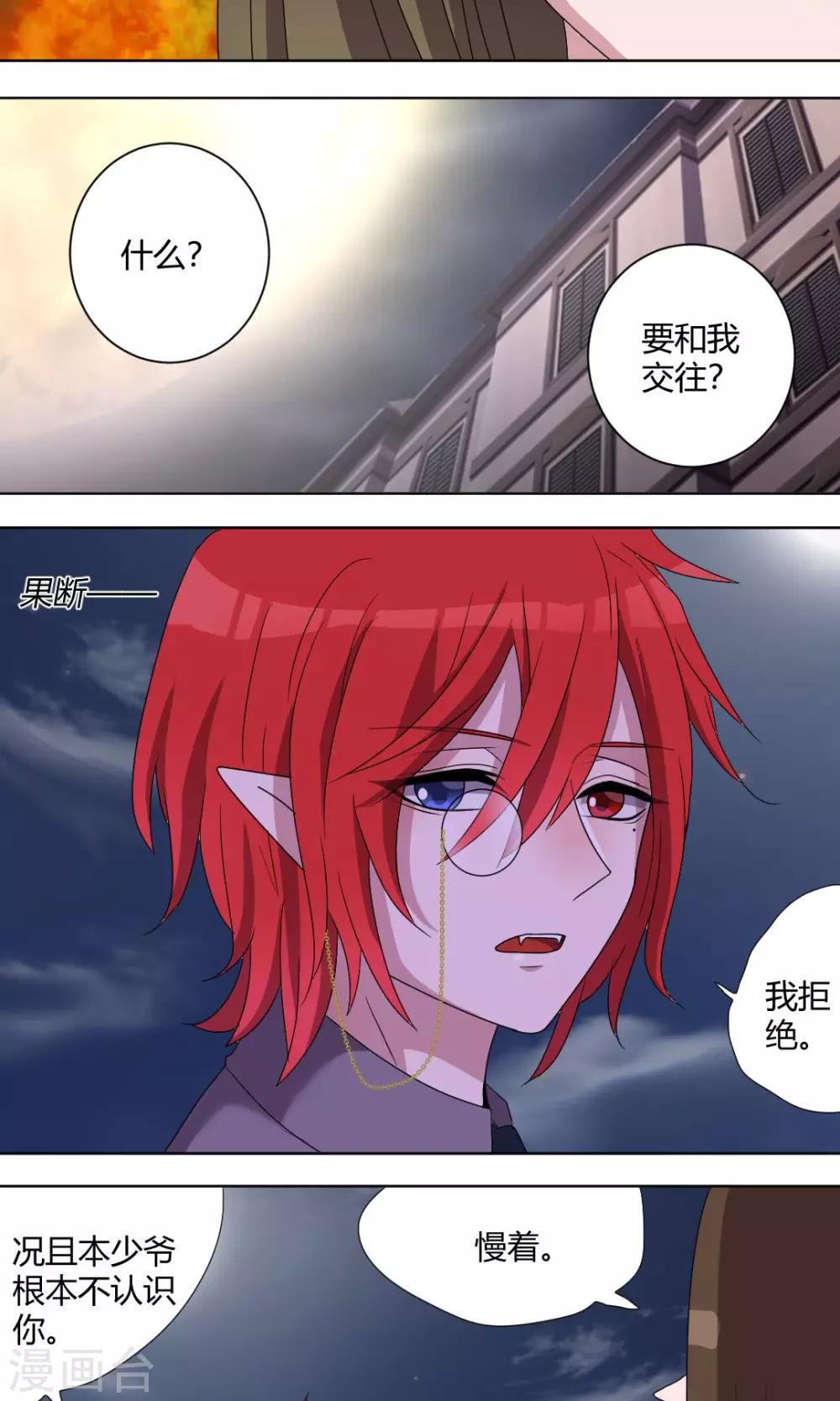 第68话 可怜的三人5
