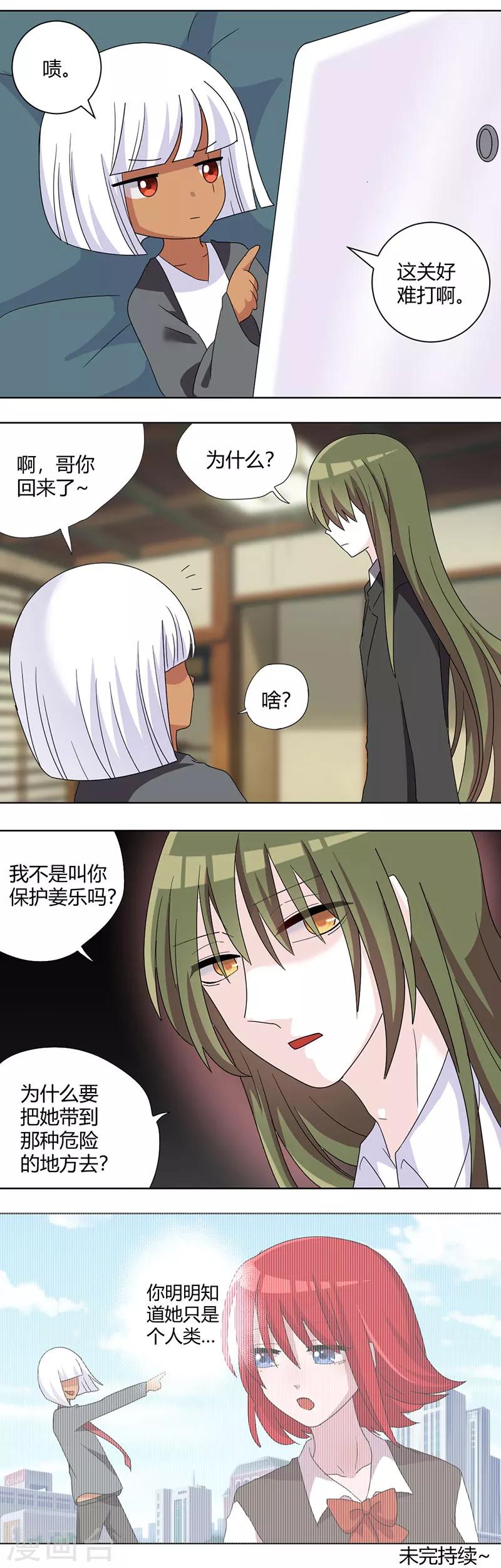 第86话 给我醒过来4