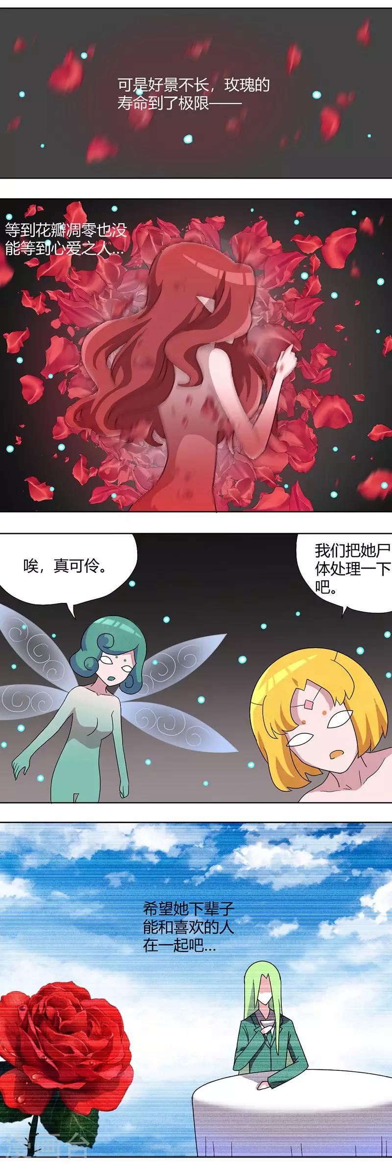 第75话 下次不要乱来4