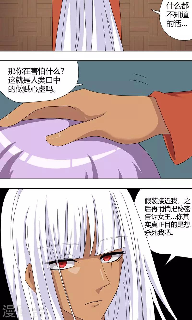 第72话 做贼心虚7