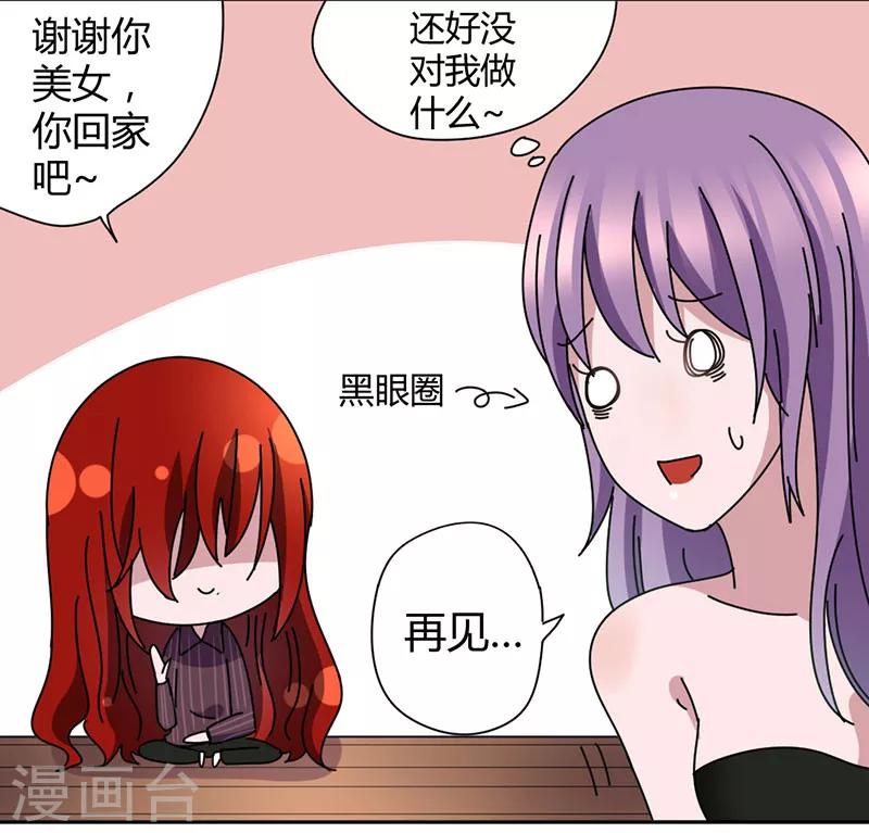 第41话 聊了一整夜16