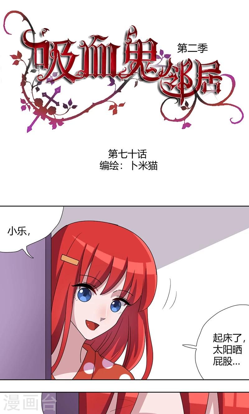 第70话 红发基因0