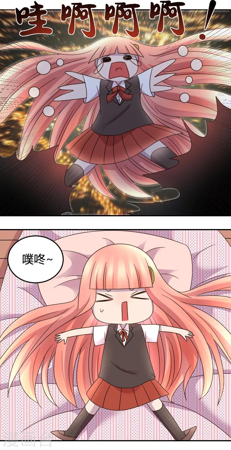 第5话 神秘的吸血鬼兄弟16