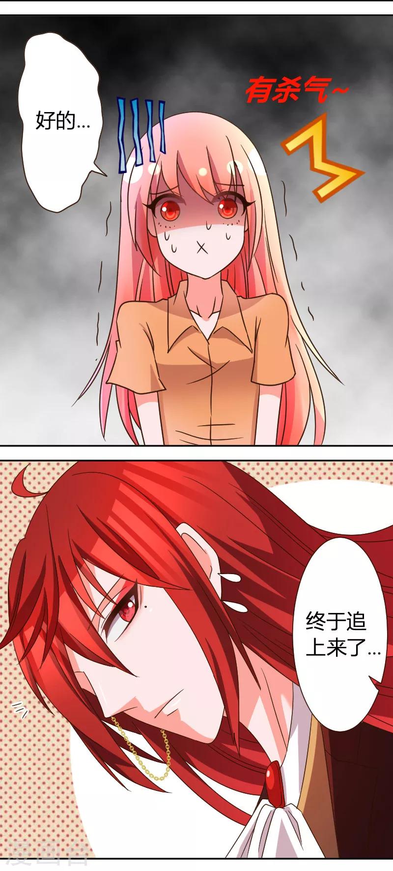 第30话 熟悉的感觉3