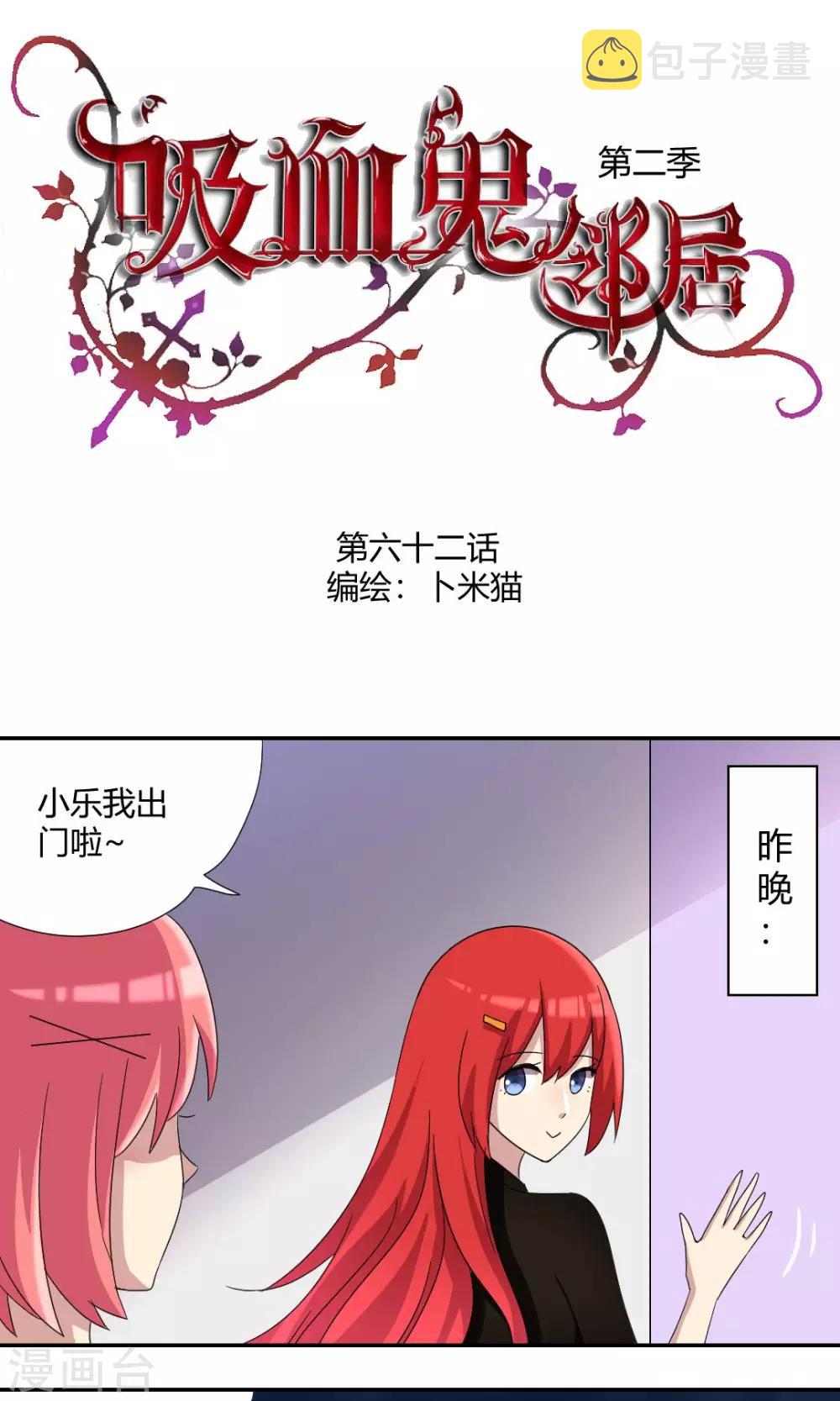 第62话 给你创可贴0