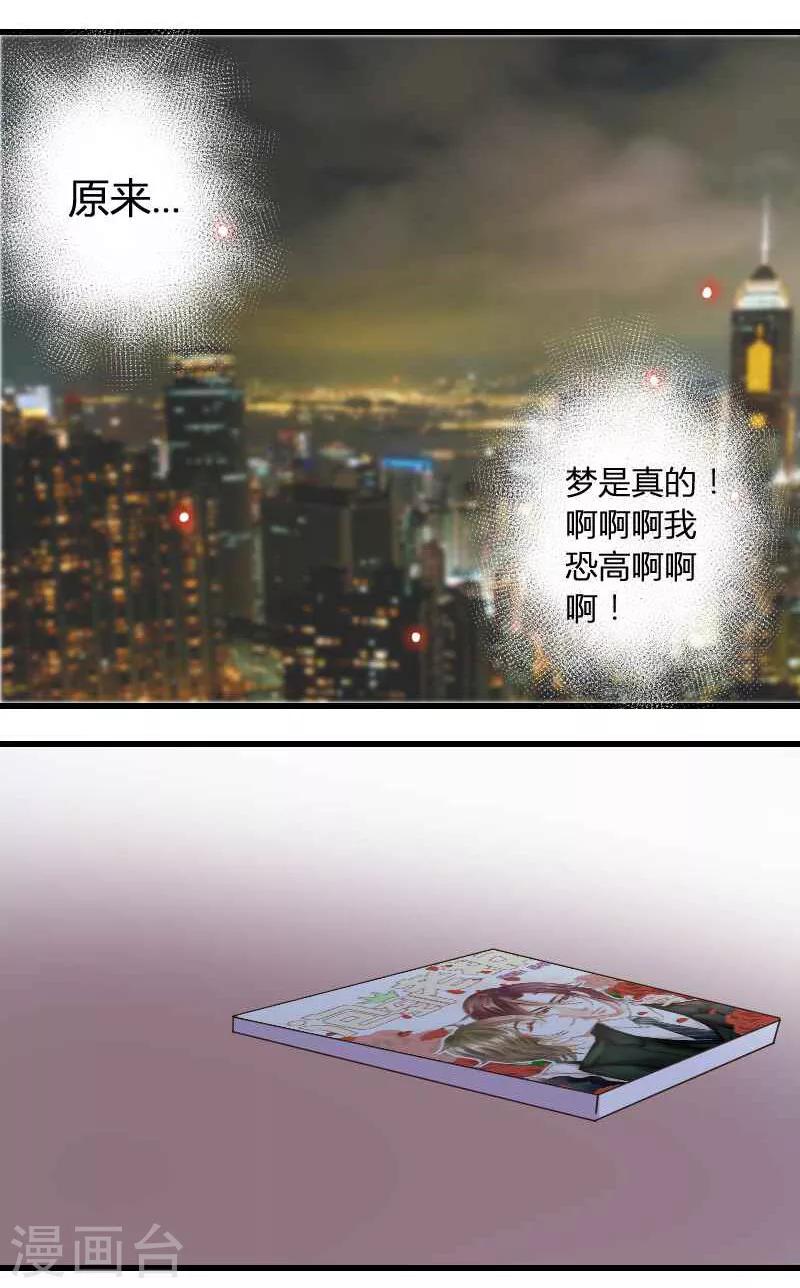 第4话 小哥哥带你飞10