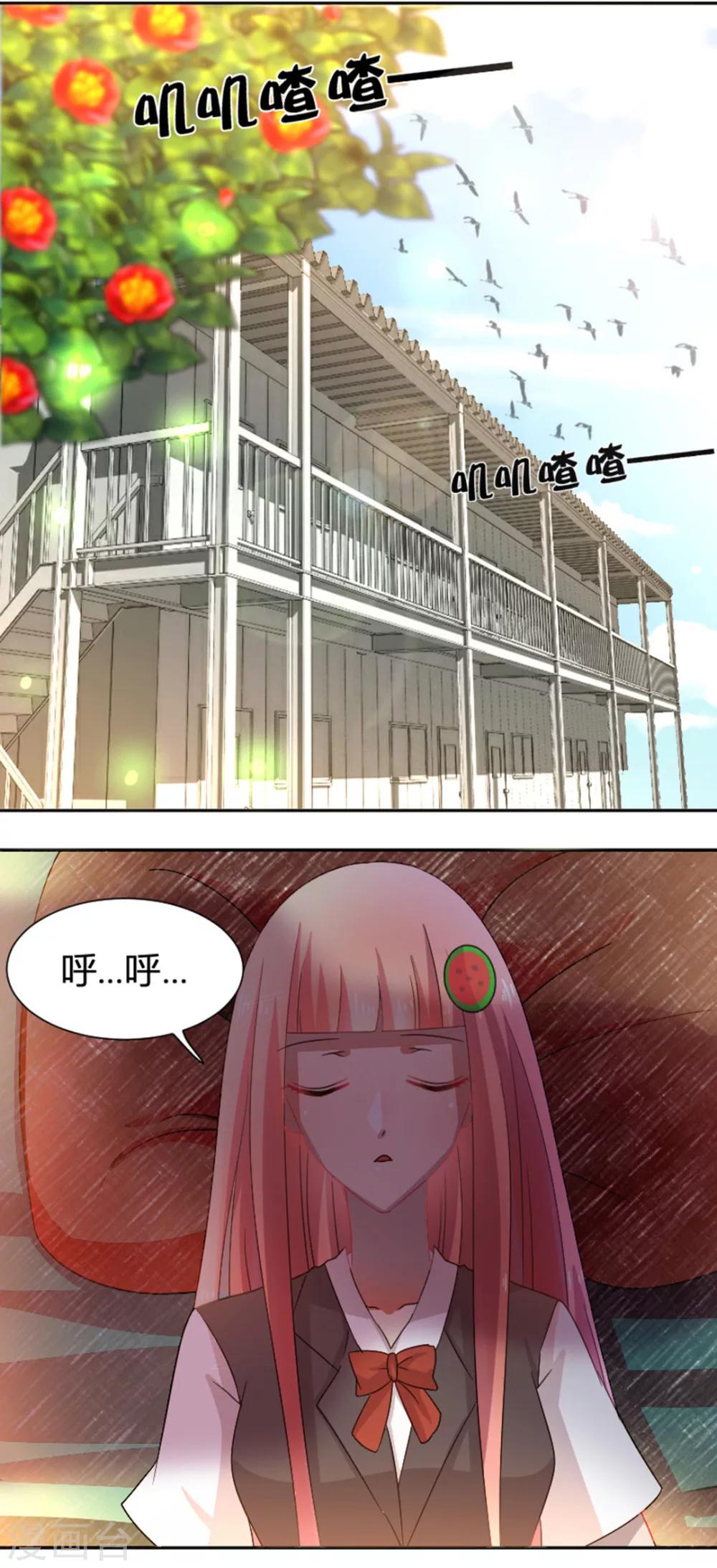 第19话 喷我一脸啊喂3