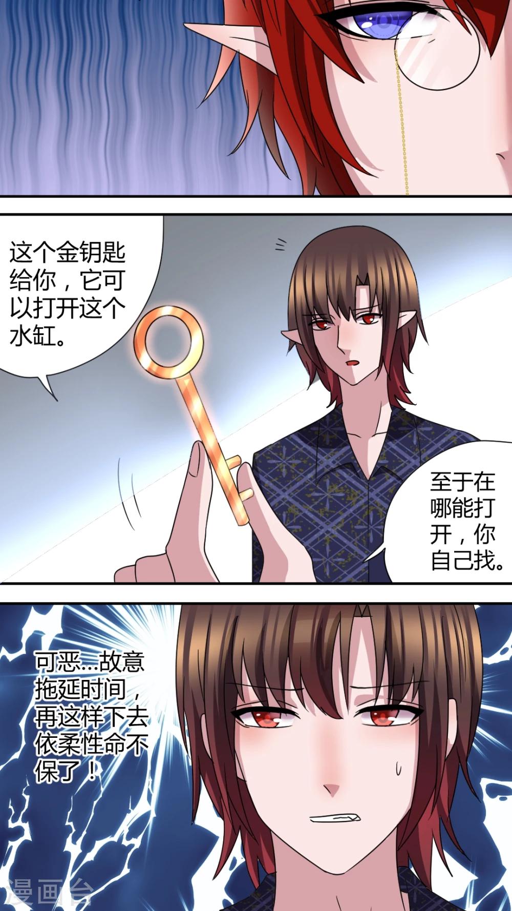 第45话 依柔被困7