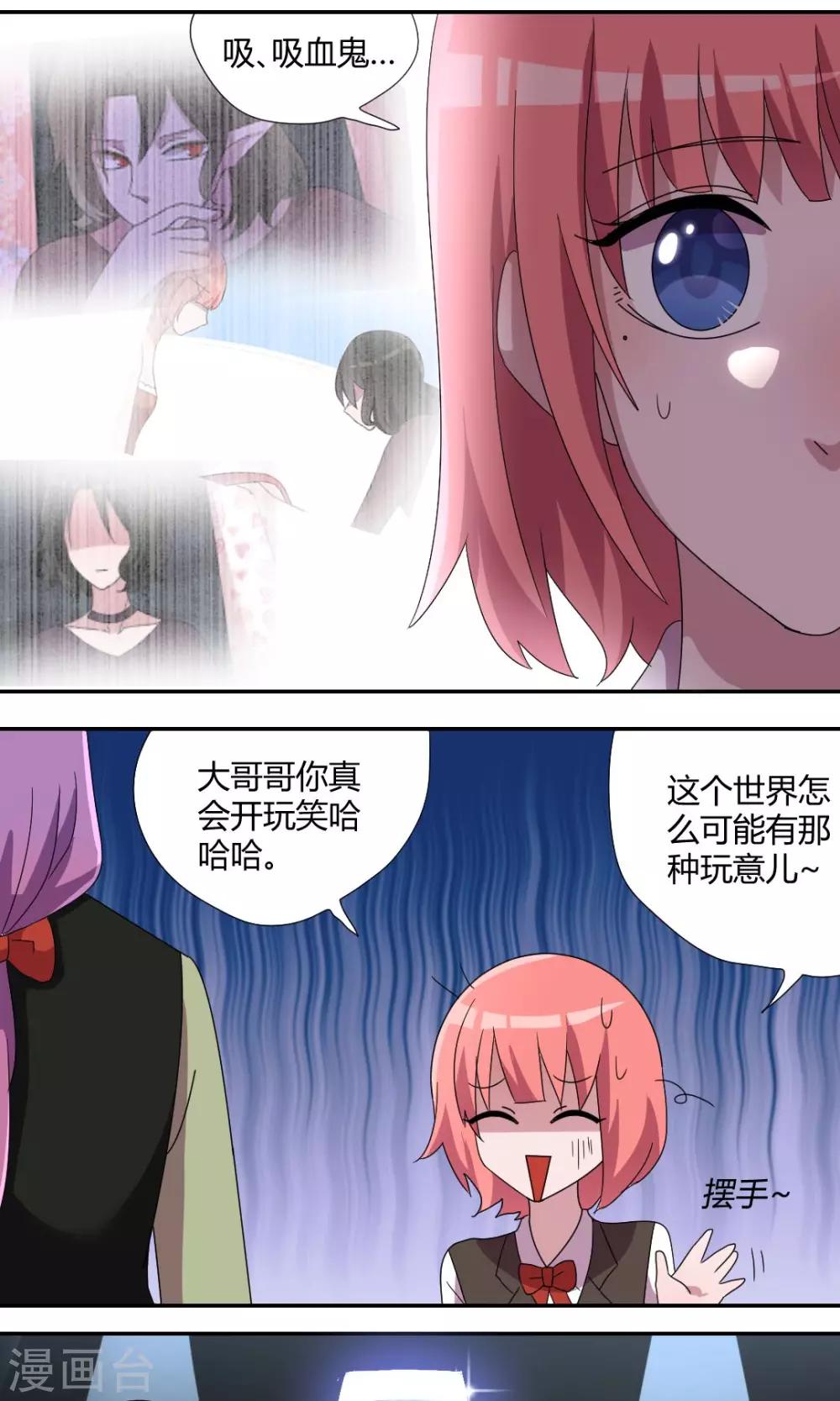 第57话 为了撩妹的谎话？3