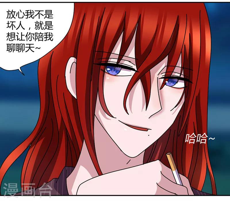 第41话 聊了一整夜13