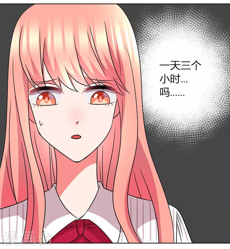 第33话 每天三小时11