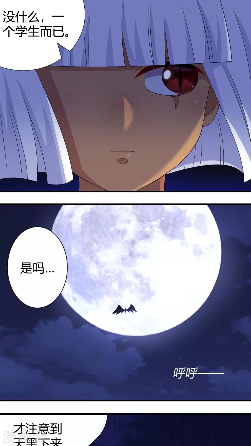 第52话 唱唱歌壮个胆7