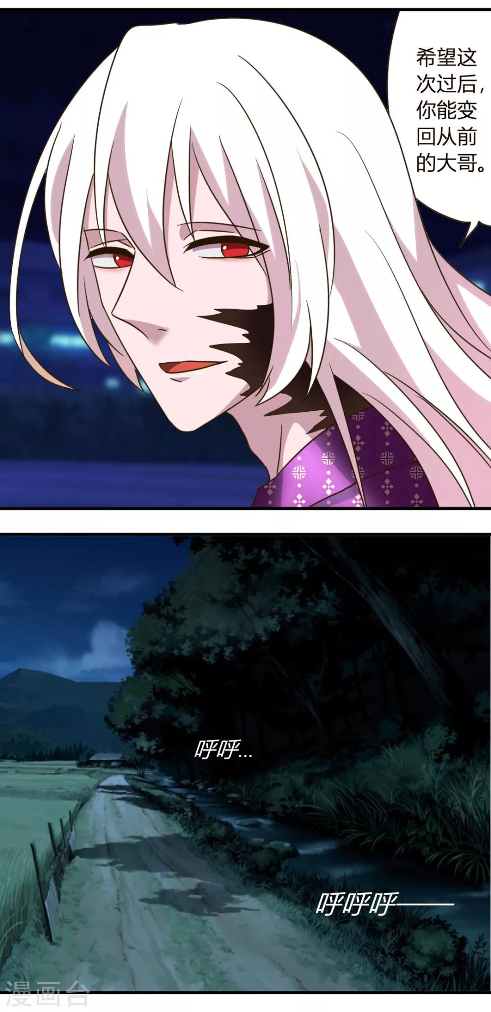 第31话 曾经的记忆3