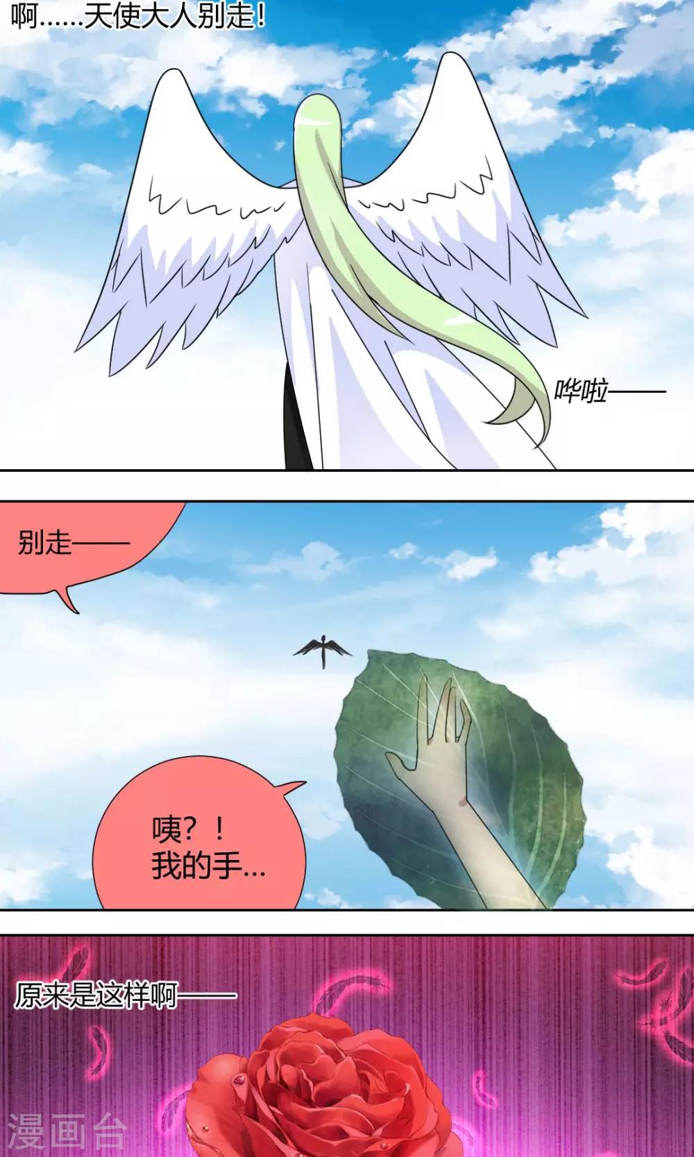 第58话 天使大人3