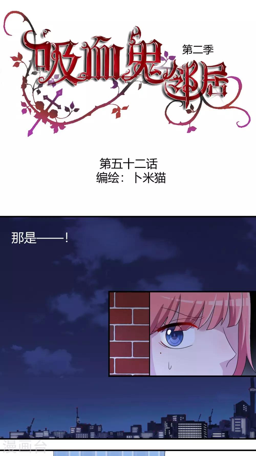第52话 唱唱歌壮个胆0