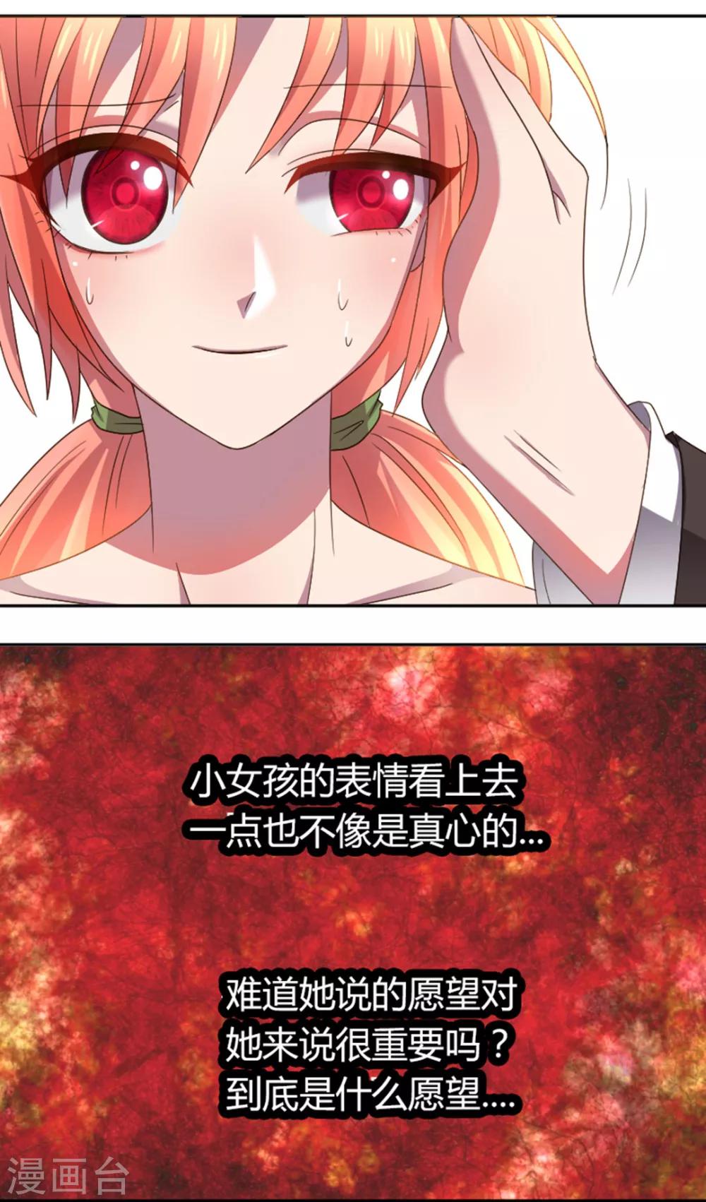 第16话 这样很漂亮呢10