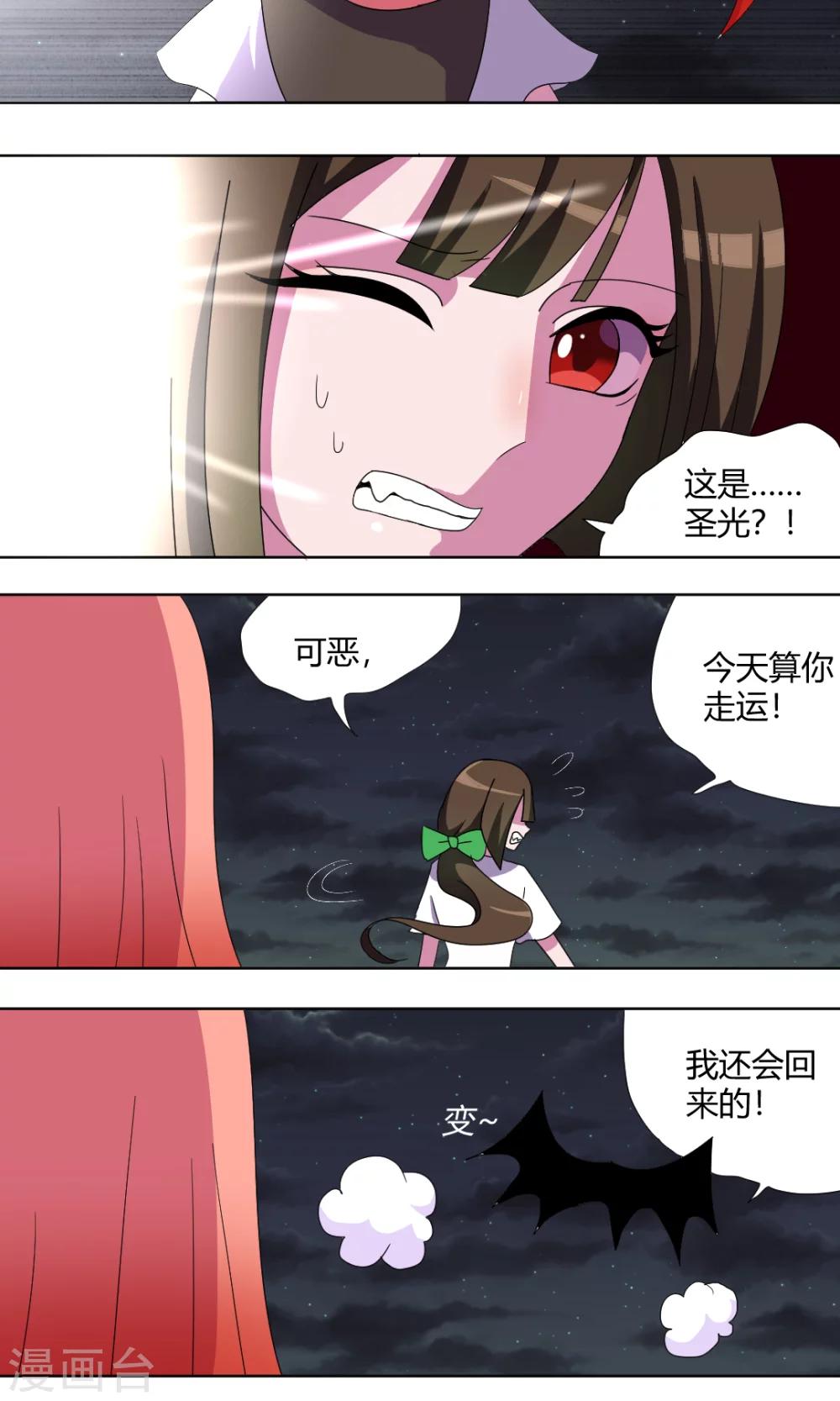 第65话 圣光8