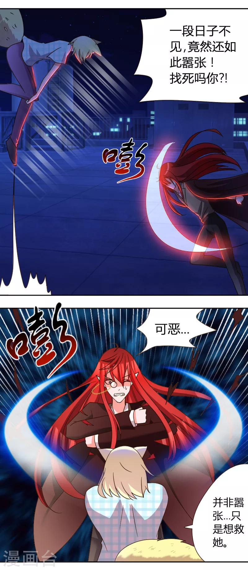 第30话 熟悉的感觉7