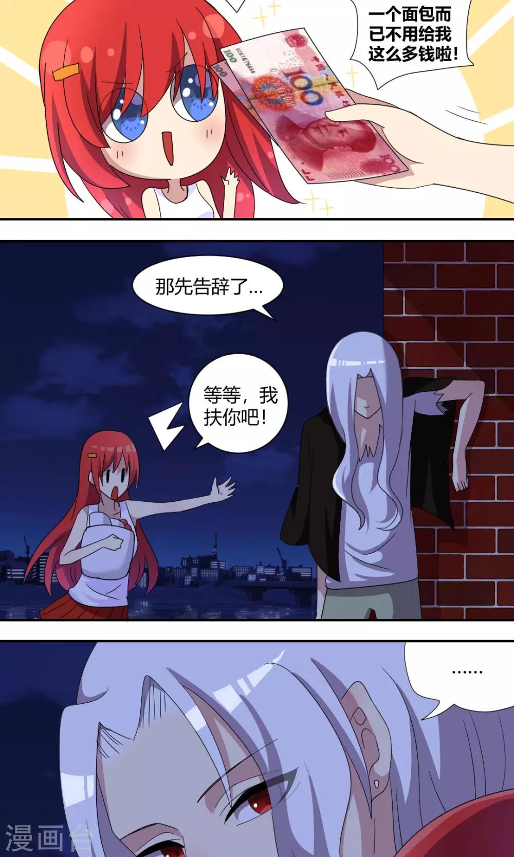 第63话 我很危险的4