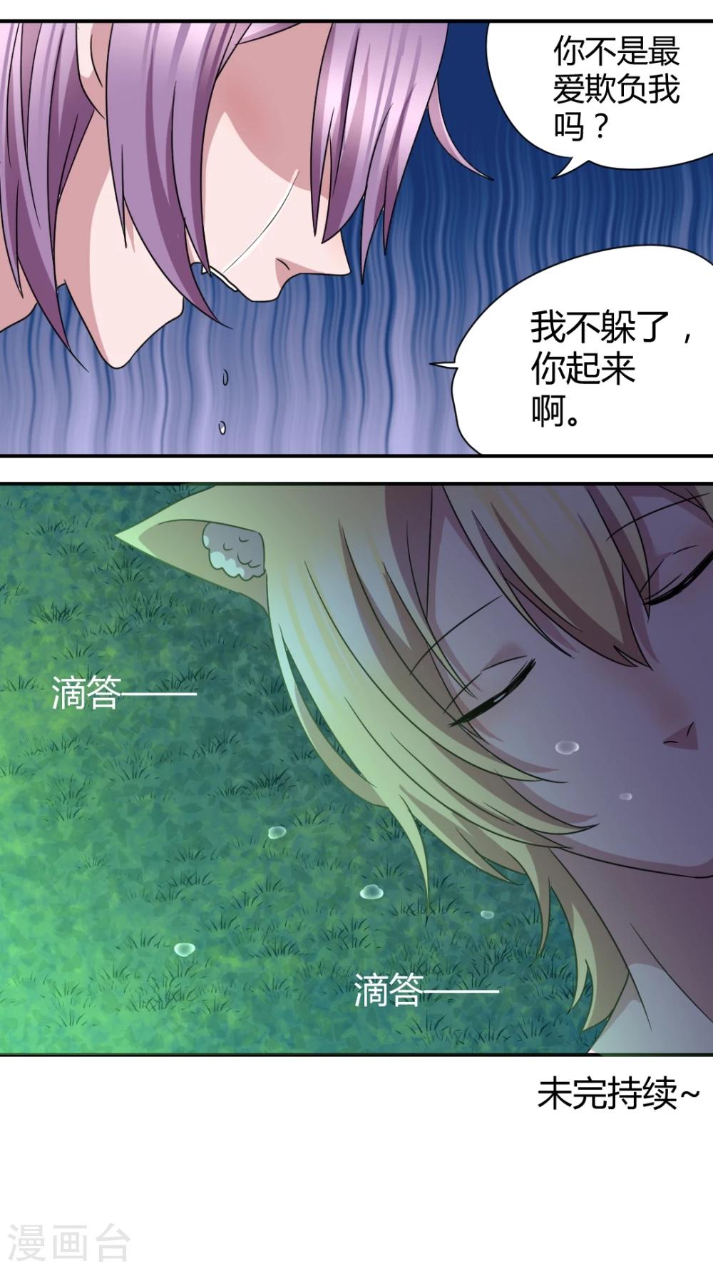第45话 依柔被困9