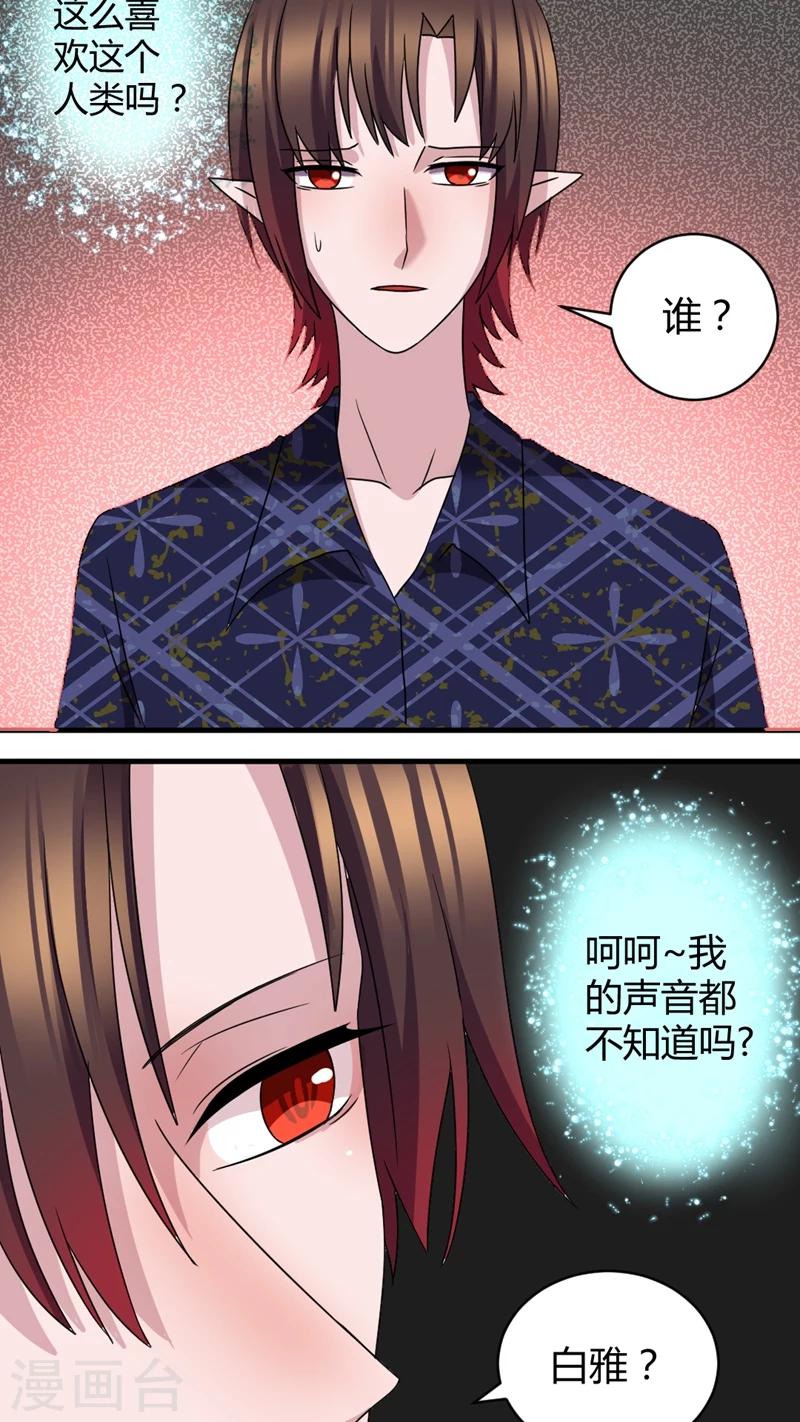 第47话 魔女之殇5