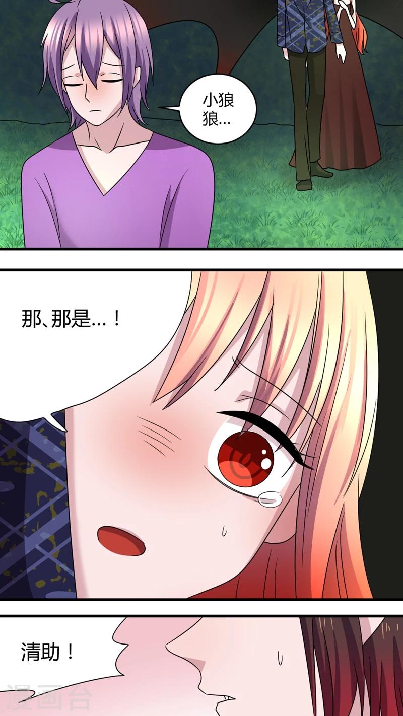 第47话 魔女之殇3