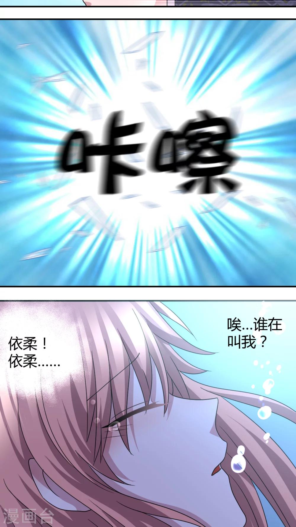 第46话 我要带你回家4