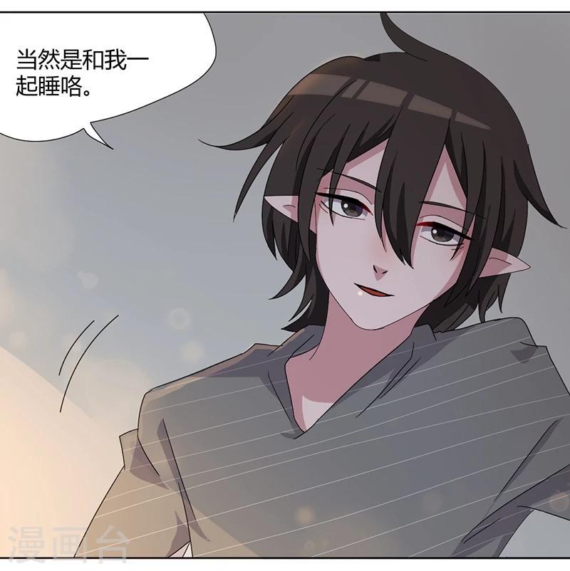 第82话 番外篇 别让我做妹妹10