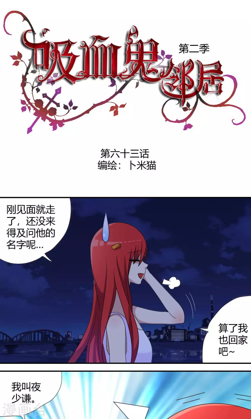 第63话 我很危险的0