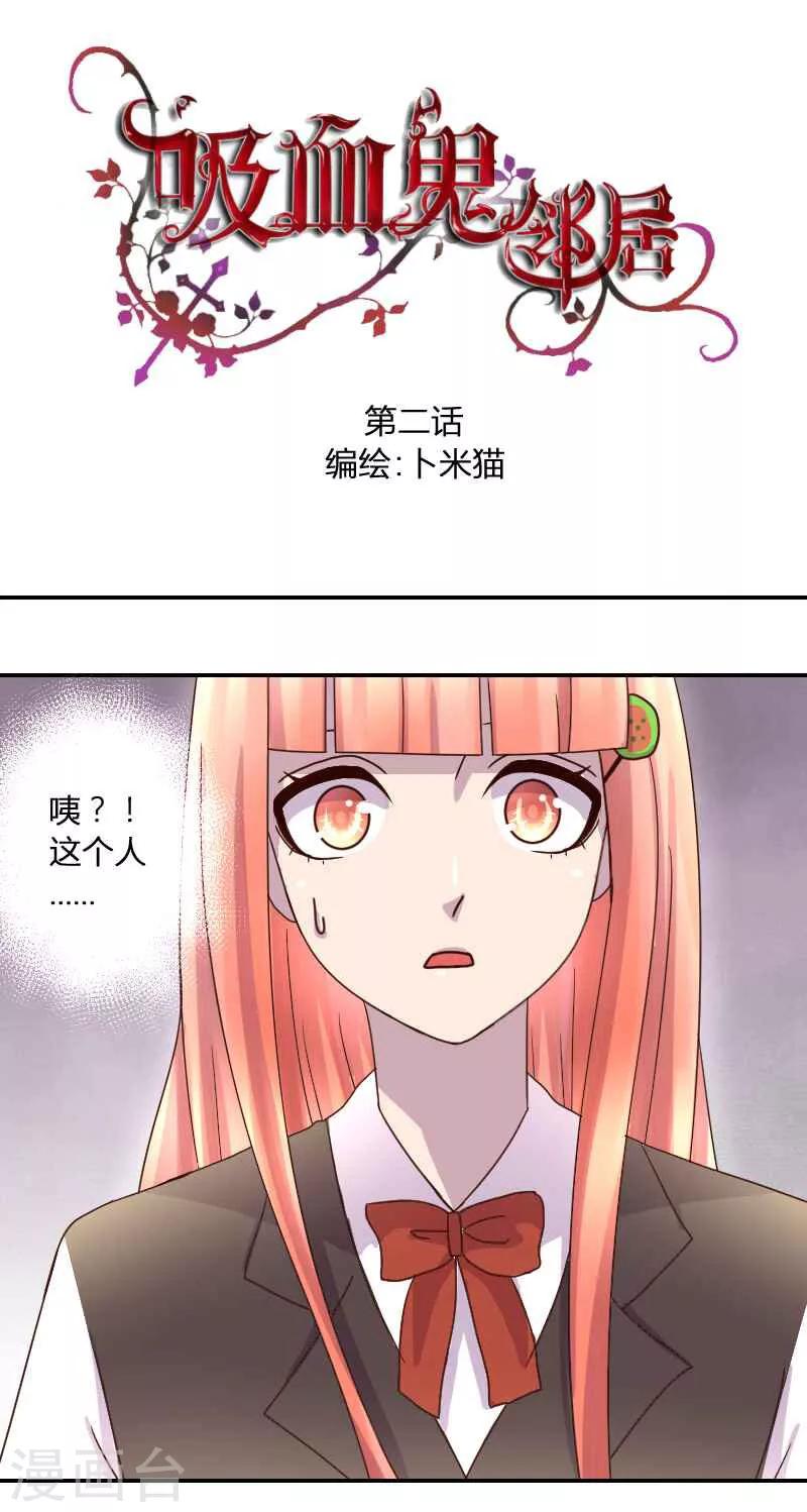 第2话 受伤的少年0