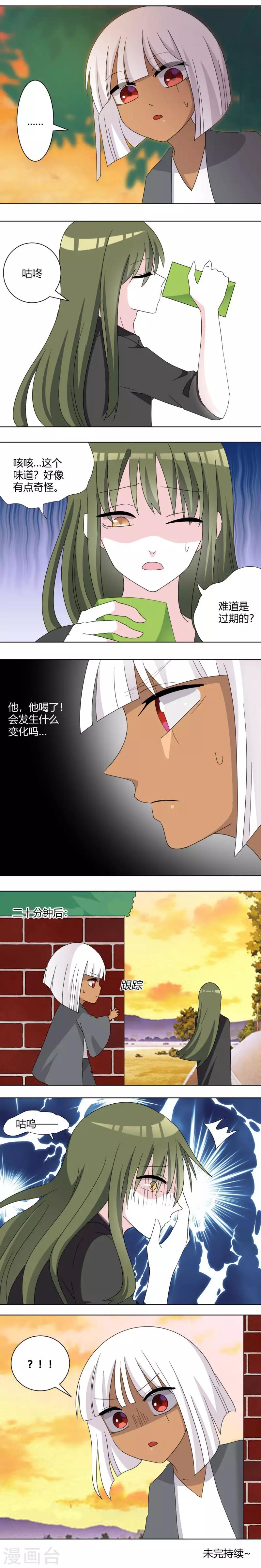 第92话 我是谁我在哪3