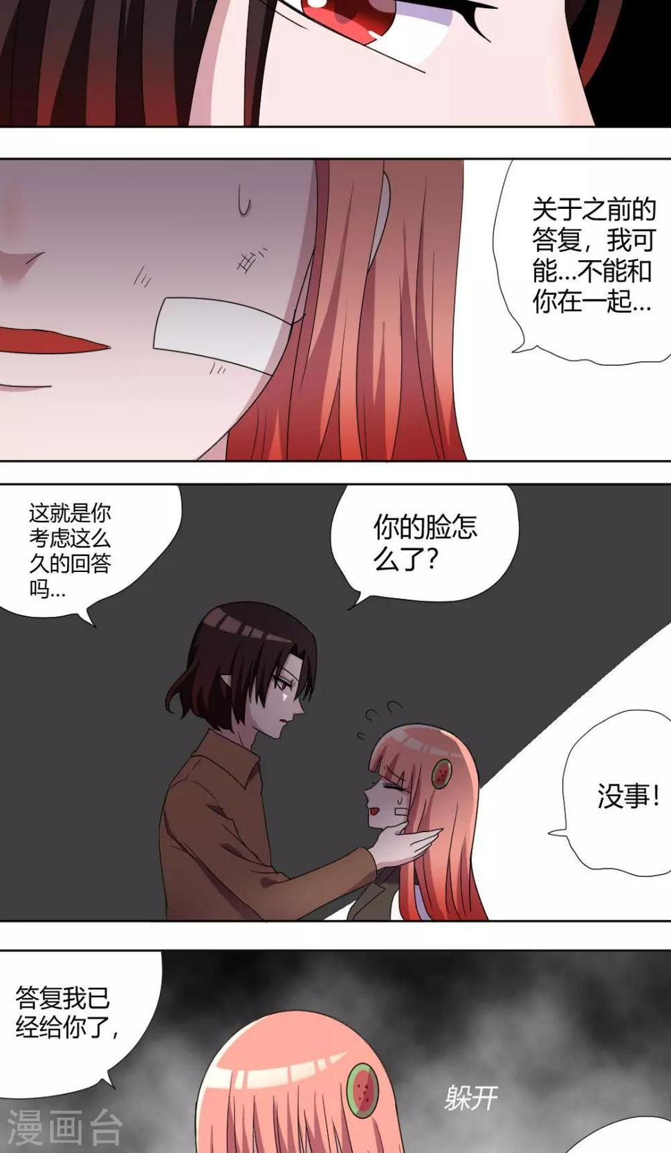 第66话 小果7