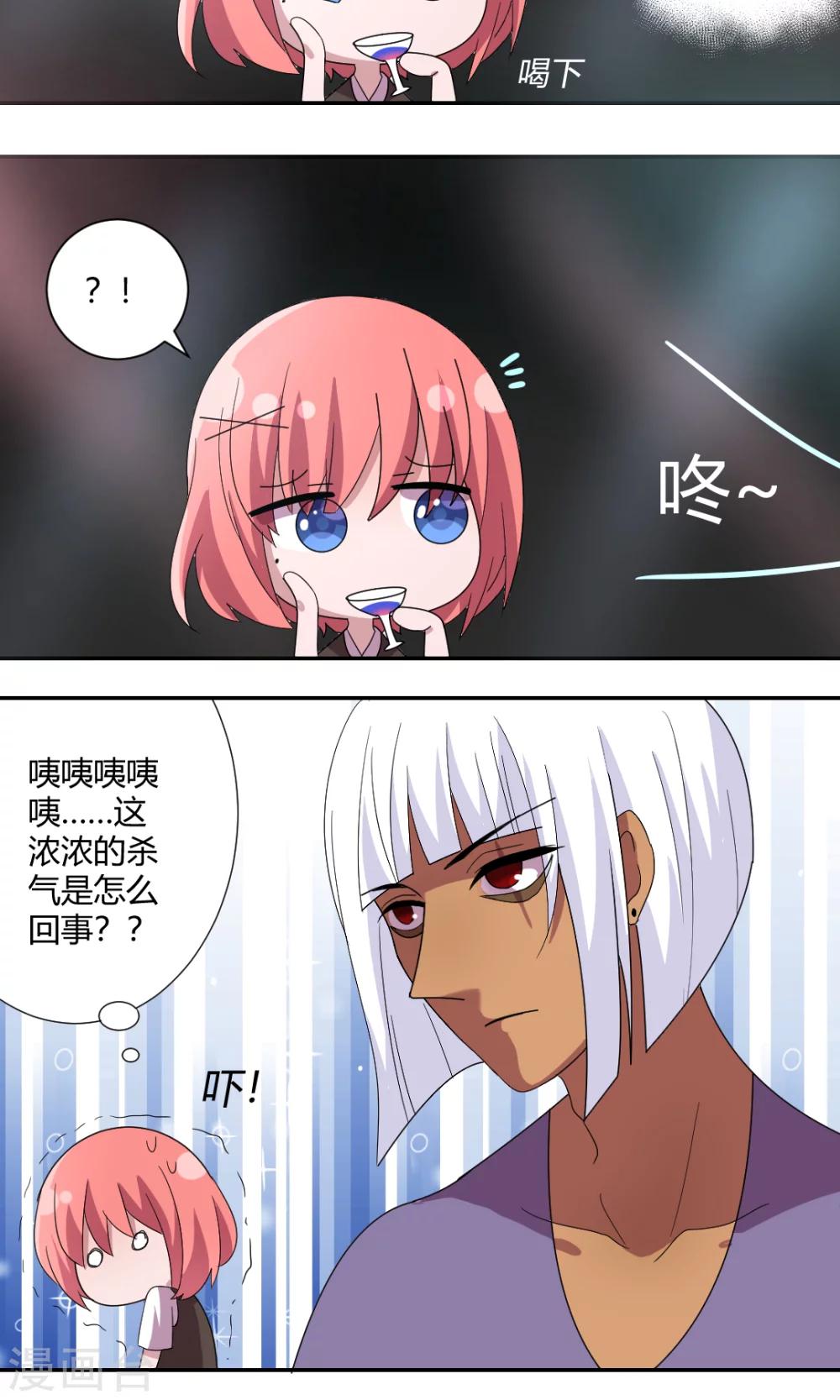 第57话 为了撩妹的谎话？5