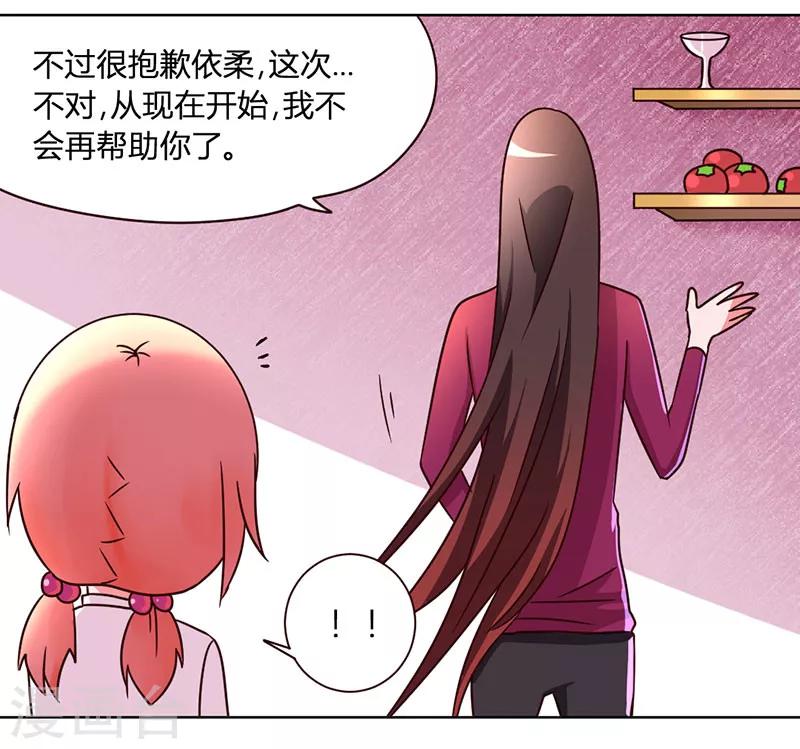 第34话 拿血作交换6