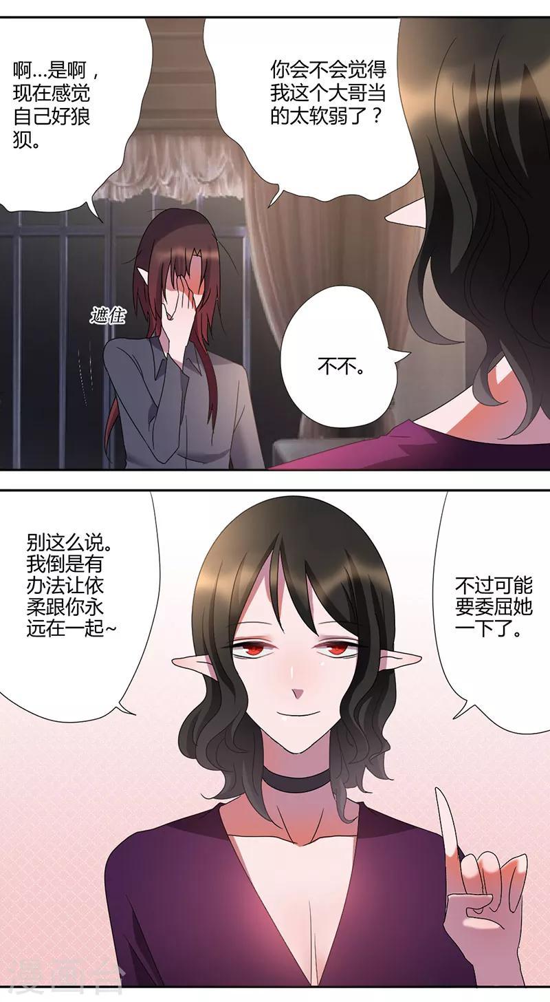 第37话 朋友而已3