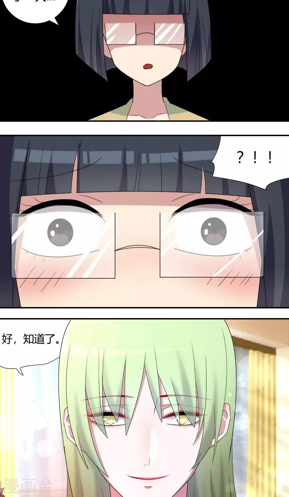 第61话 我血超难喝的9