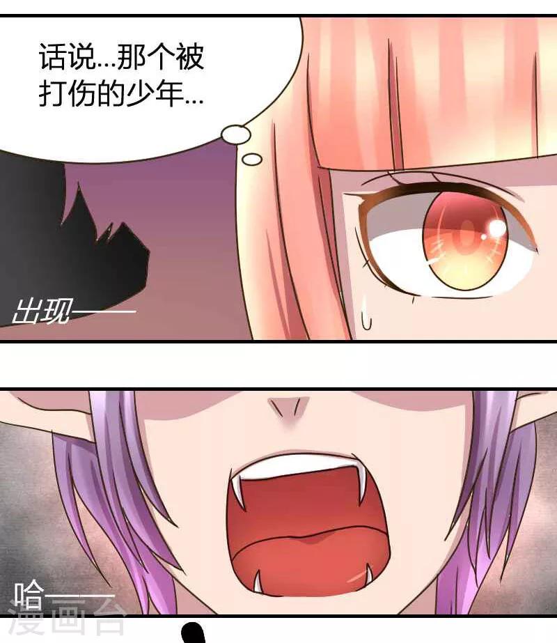 第3话 脖子被咬住了10