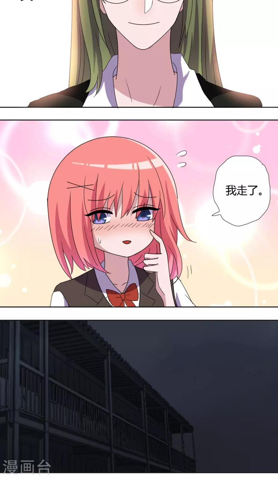 第66话 小果5
