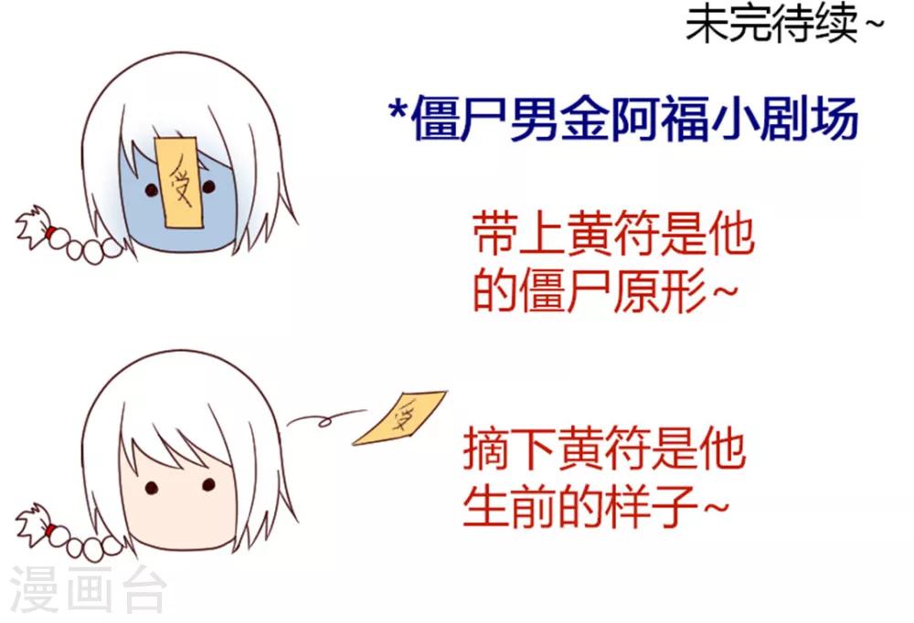 第14话 手不要碰那里12
