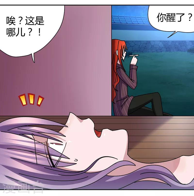 第41话 聊了一整夜9